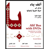 Alif Baa : Introduction to Arabic Letters and Sounds - With 2 DVD's