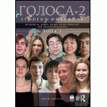 Golosa: Basic Course in Russian, book 2 - Workbook