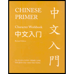 Chinese Primer - Lessons, Notes and Workbook