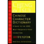 Cheng and Tsui Chinese Character Dictionary