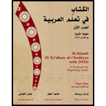 Al-Kitaab Fii Ta Callum Al-Carabiyya: A Textbook for Beginning Arabic, Part 1 - With DVD