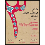 Al-Kitaab Fii Ta Callum Al-carabiyya, Part 3 - With DVD and CD