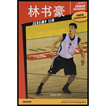 Chinese Biographies: Jeremy Lin