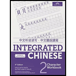 Integrated Chinese, Volume 2 - Character Workbook