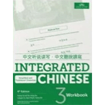 Integrated Chinese Volume 3 Simplified and Traditional - Workbook