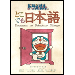 Doraemon no dokodemo Nihongo