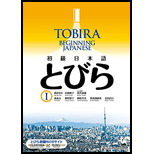 Tobira 1: Beginning Japanese