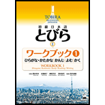 Tobira 1: Beginning Japanese - Workbook 1