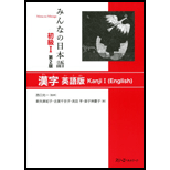 Minna No Nihongo