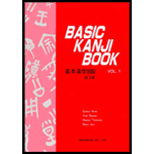 Basic Kanji Book, Volume I