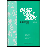 Basic Kanji Book, Volume II