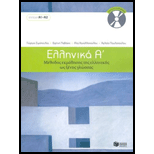 Ellinika A - With 2 CDs