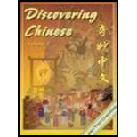 Discovering Chinese, Volume 2, Simp. -Text Only