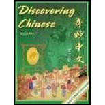 Discovering Chinese Student Book Volume 3, Simp. - Text Only
