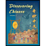 Discovering Chinese, Volume 1, Trad. - Text Only