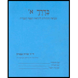 Baderech Reader Alef (Paperback)