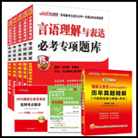 Understanding China: Advanced Chinese - With CD