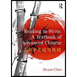 Reading to Write: A Textbook of Advanced Chinese
