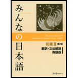 Minna No Nihongo II: Book 1