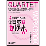 Quartet: Intermediate Japanese Volume 1 - Workbook