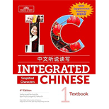 Integrated Chinese Volume 1 Textbook Simplified