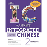 Integrated Chinese 2 Textbook with Supplemental Readings, Simplified